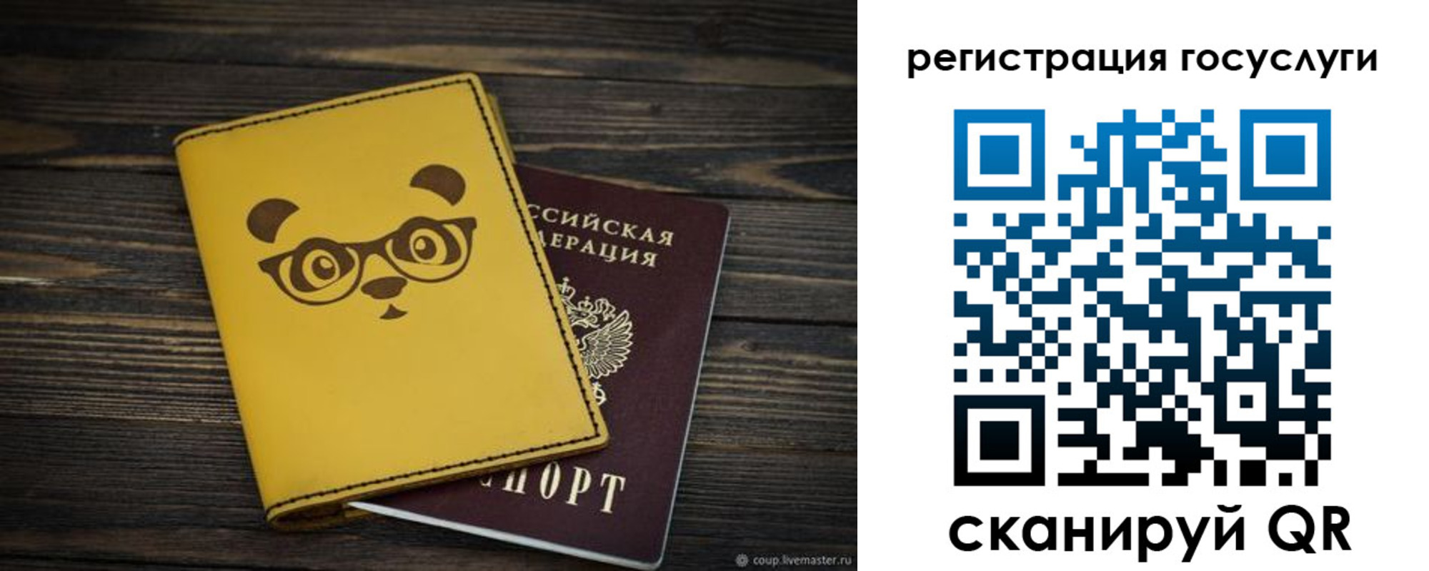 прописка иностранных граждан в Осе