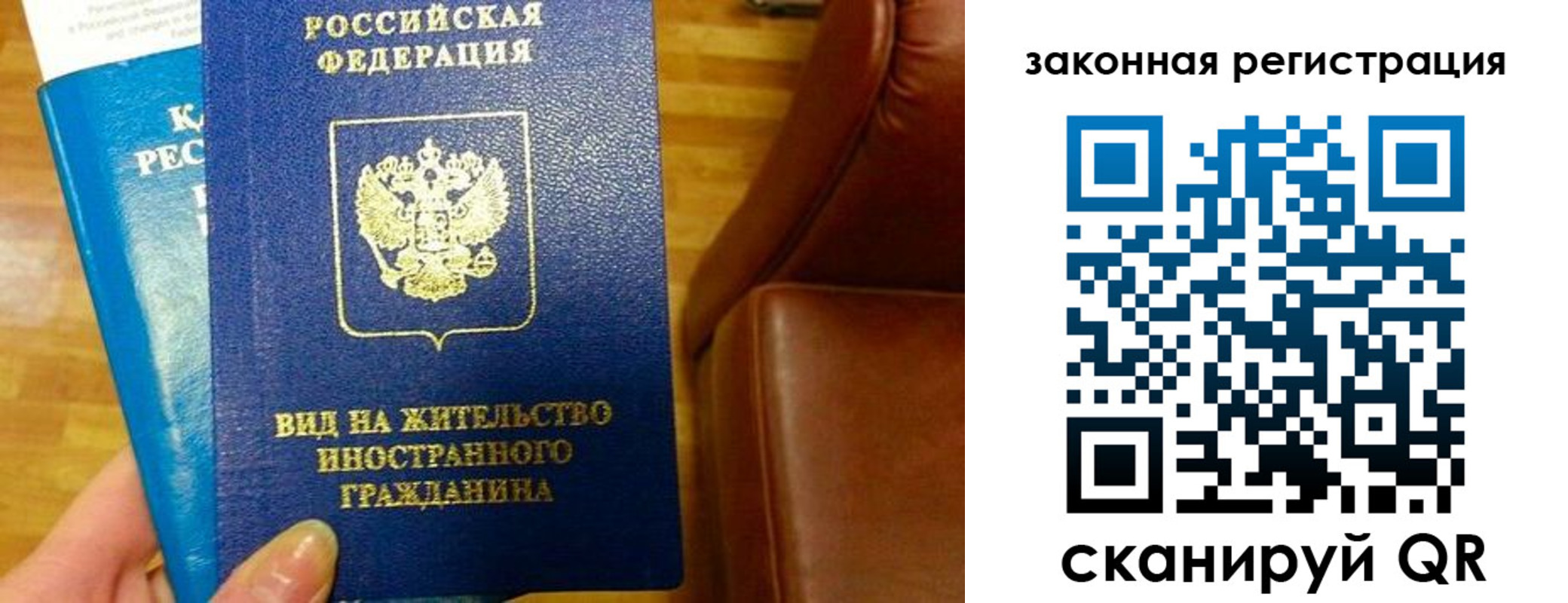 временная регистрация в Осе