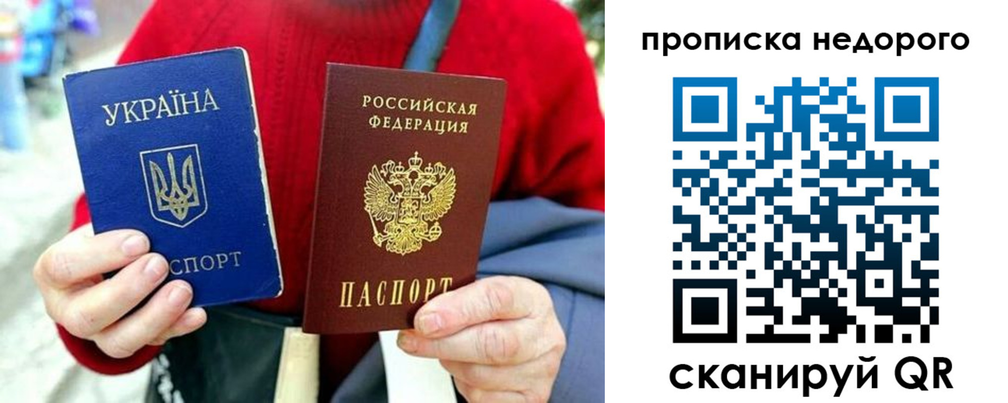 временная регистрация в квартире в Осе