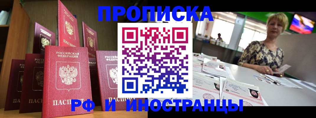 найти адрес прописки в Осе
