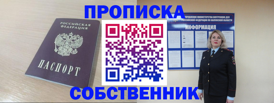 найти адрес прописки в Осе