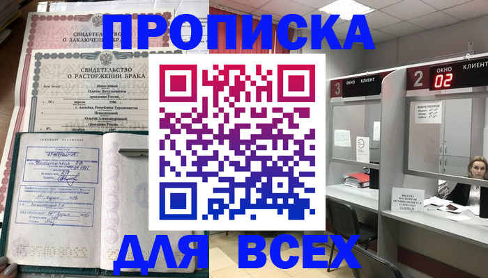 временная регистрация собственник в Осе