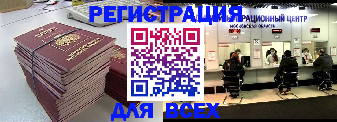 временная регистрация недорого в Осе