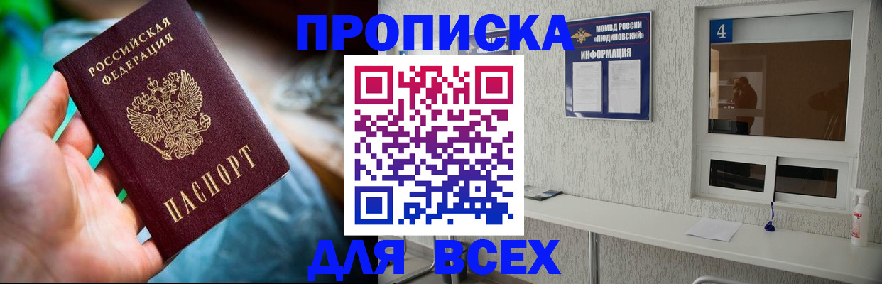 регистрация в Осе